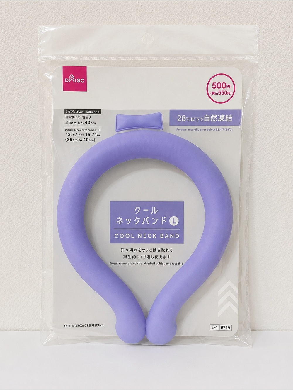 Daiso Japan Cool Neck Band Lavender Gray Reusable Cooling Ring lightweight New